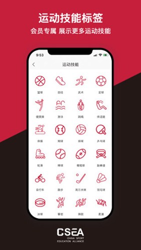 体教联盟手机版下载_体教联盟app下载 v5.8.4官方最新版 运行截图5