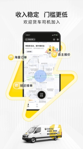 拉蜂司机版软件下载_拉蜂司机版APP下载 v1.15.0安卓版 运行截图1