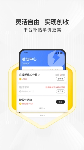 拉蜂司机版软件下载_拉蜂司机版APP下载 v1.15.0安卓版 运行截图5