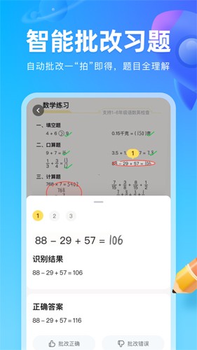 作业帮图书app安卓下载_作业帮图书官方版下载 v1.32.0免费最新版 运行截图4