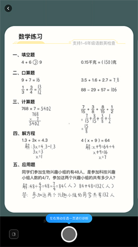 作业帮图书app怎么查看学习周报3