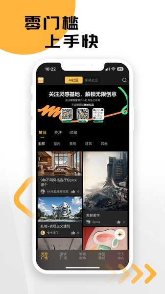 草图里软件下载_草图里app下载 v1.7.5最新版 运行截图4