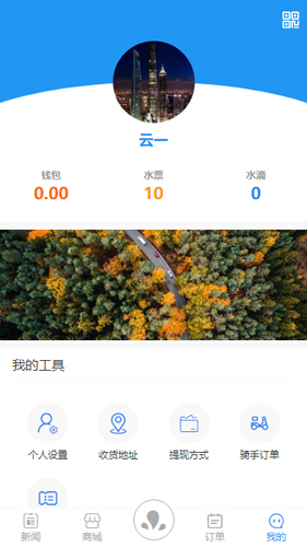 整个水软件下载_整个水app下载 v4.1.43安卓版 运行截图2