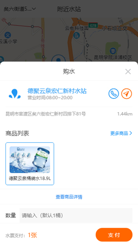 整个水软件下载_整个水app下载 v4.1.43安卓版 运行截图1