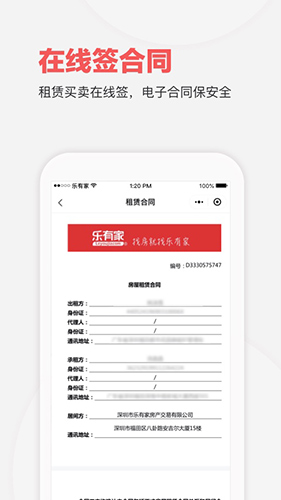 乐有家免费下载_乐有家app下载 v9.0.4官方版 运行截图2