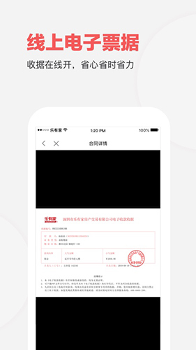 乐有家免费下载_乐有家app下载 v9.0.4官方版 运行截图4