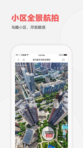 乐有家免费下载_乐有家app下载 v9.0.4官方版 运行截图5