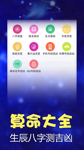 星座运势软件下载_星座运势app下载 v7.4.0手机免费版 运行截图4