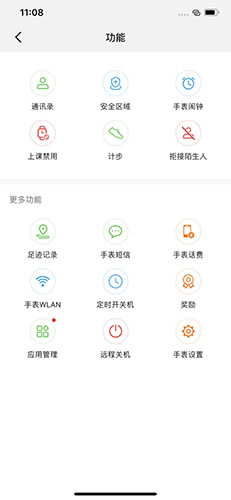 智能关怀app官方下载_智能关怀app下载 v2.0.16.301最新版 运行截图2