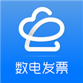 数电发票app下载_数电发票软件下载 v1.5.3官方版