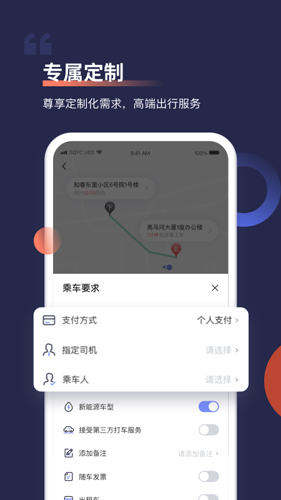 首汽约车app最新版本下载_首汽约车app下载 v10.6.7安卓官方客户端 运行截图3