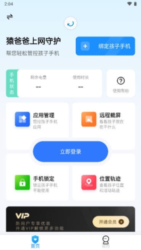 猿爸爸上网守护app宣传图