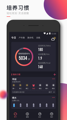 WillGo手机版下载_WillGoapp下载 v3.7.9安卓版 运行截图1