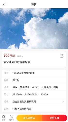 图王网安卓版下载_图王网app下载 v1.1.50最新版 运行截图3