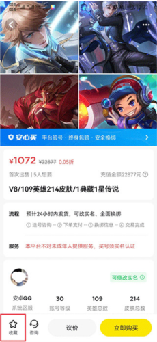 租号玩专业版app12