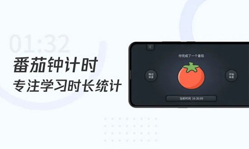 学习计时器软件下载_学习计时器app下载 v1.6.0安卓版 运行截图1