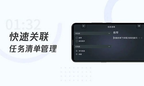 学习计时器软件下载_学习计时器app下载 v1.6.0安卓版 运行截图4