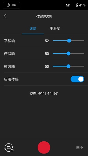 Ronin软件下载_Ronin app下载 v1.8.8安卓版 运行截图3