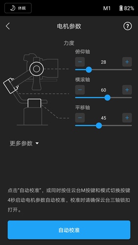 Ronin软件下载_Ronin app下载 v1.8.8安卓版 运行截图4