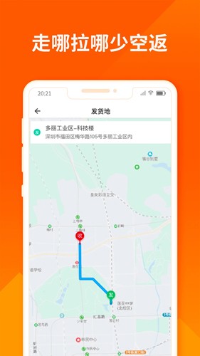 货拉拉司机版app最新版免费下载_货拉拉司机版app下载 v6.6.9升级版 运行截图5