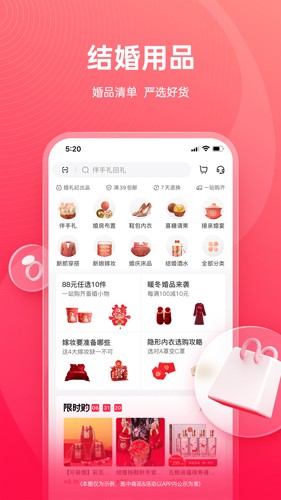 婚礼纪官方免费下载_婚礼纪app下载 v9.5.69安卓版 运行截图5