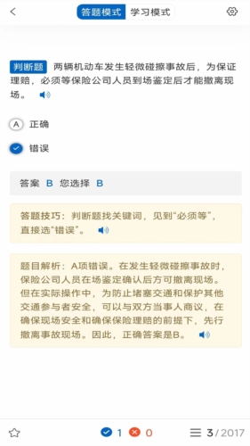 驾考把把过app1