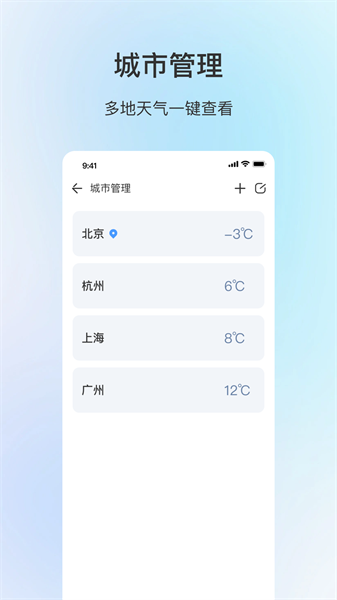 舒适天气软件下载_舒适天气app下载 v2.1.4最新版 运行截图2