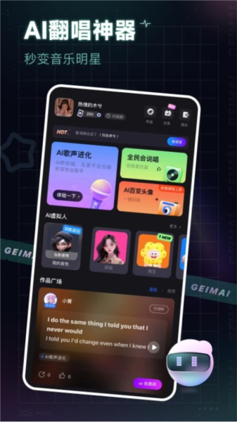 给麦官方版下载_给麦app下载 v2.12.0最新版 运行截图3