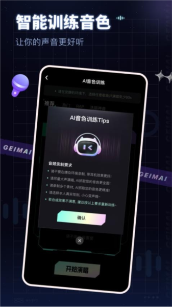 给麦官方版下载_给麦app下载 v2.12.0最新版 运行截图4