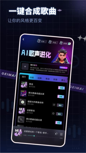 给麦官方版下载_给麦app下载 v2.12.0最新版 运行截图2