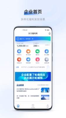 百福得app下载_百福得安卓版下载 v3.5.8最新版 运行截图1