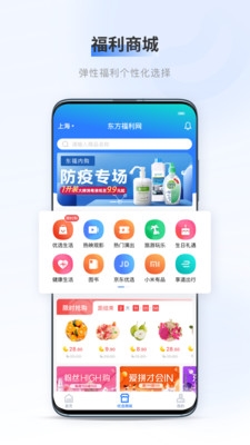 百福得app下载_百福得安卓版下载 v3.5.8最新版 运行截图2