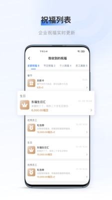 百福得app下载_百福得安卓版下载 v3.5.8最新版 运行截图4