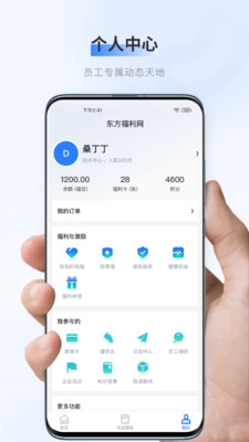 百福得app下载_百福得安卓版下载 v3.5.8最新版 运行截图3