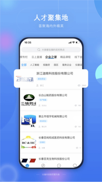 药未来软件下载_药未来app下载 v2.1.7安卓版 运行截图1