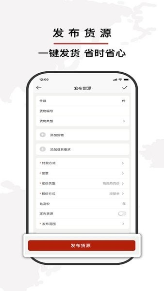 双智运网货平台下载_双智运app下载 v4.2.4安卓版 运行截图1