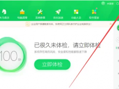 360安全卫士怎么关闭游戏管家[多图]