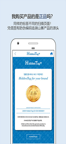 HiddenTag手机版下载_HiddenTag app下载 v06.05.02安卓版 运行截图3