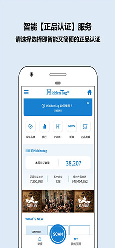 HiddenTag手机版下载_HiddenTag app下载 v06.05.02安卓版 运行截图1