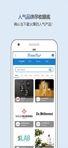 HiddenTag手机版下载_HiddenTag app下载 v06.05.02安卓版 运行截图4