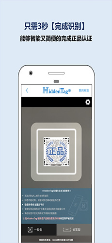 HiddenTag手机版下载_HiddenTag app下载 v06.05.02安卓版 运行截图2