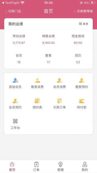 万客智囊软件下载_万客智囊app下载 v2.1.61安卓版 运行截图2