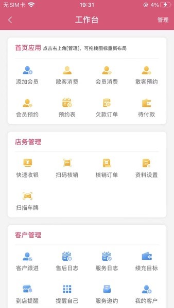 万客智囊软件下载_万客智囊app下载 v2.1.61安卓版 运行截图3