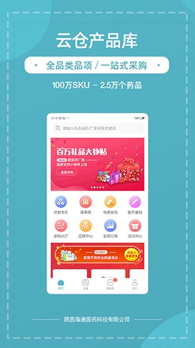 熊猫药药官方下载_熊猫药药app下载 v3.3.6安卓版 运行截图1