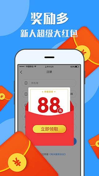 U米兼职APP下载_U米兼职安卓版下载 v1.7.2最新版 运行截图2