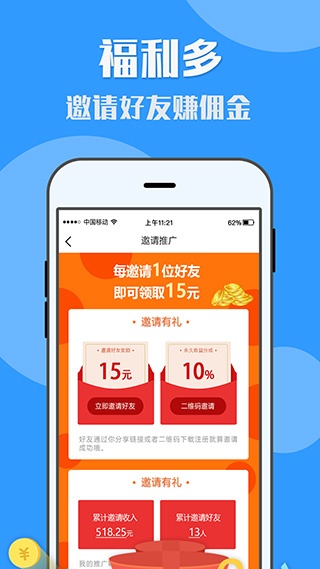 U米兼职APP下载_U米兼职安卓版下载 v1.7.2最新版 运行截图4