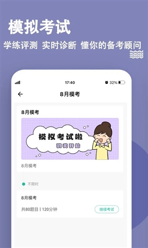 演出经纪人练题狗app宣传图