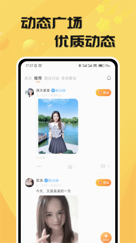 花欢app下载_花欢安卓版下载 v7.20.1官方版 运行截图1