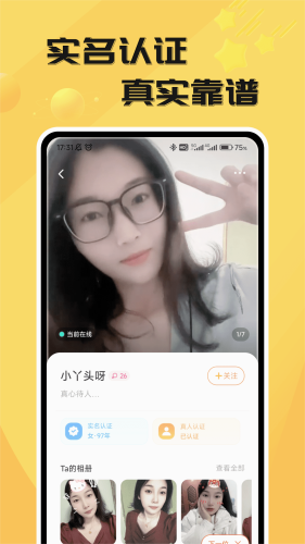 花欢app下载_花欢安卓版下载 v7.20.1官方版 运行截图2