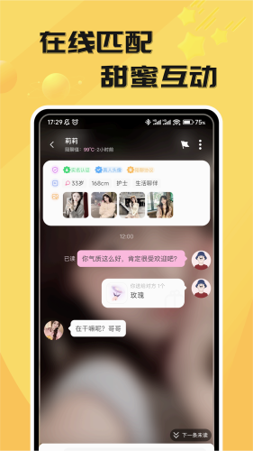 花欢app下载_花欢安卓版下载 v7.20.1官方版 运行截图3